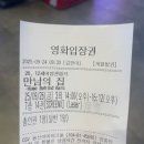 상당여관 | 영화 만남의 집 관람평 후기 슬며시 다가와 마음을 녹이는 따뜻한 감성 무비