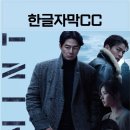 한글자막CC ＜휴민트＞ 상영 안내 이미지