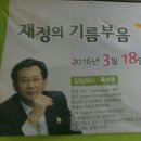 2016년 3월 18일 일산 은혜로운교회 재정부흥회 - 임은진 사모 이미지