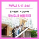 [천사탐방]주식회사 어밀리티 장미지 대표님을 소개합니다!