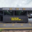 사천세차장 이미지