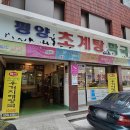 의정부서중학교 | [경기 의정부] 평양초계탕막국수 (초계탕, 닭반마리, 물막국수, 비빔막국수, 날개한접시)