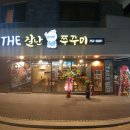 더간판위례 이미지