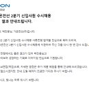 가온전선 구매 직무 면접 후기 ✍️