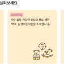 김해삼성어린이집 이미지
