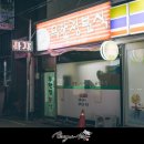 야밤노래연습장 이미지