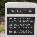 백석폭포 앞 이미지