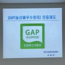 여주시농업기술센터 | 여주 농업기술센터, 안전한 과일 생산 위한 과수화상병 예방 및 GAP교육