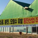 동진산업 이미지
