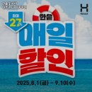 한솥도시락LCD8공구점 이미지