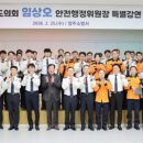 미래소방 이미지