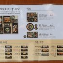 화명동맛집 올타미스터스시 롱런하는 동네맛집 특선세트후기