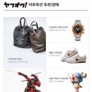 메루카리 구매대행으로 일본 캠핑용 침낭 구매 후기 - 헬로비드 이용기
