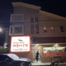 마산아지매 해물아구찜 | 장유율하 푸짐하고 맛있는 한끼 마산아지매해물아구찜, 알곤이있음 ,밑반찬도 맛있어요