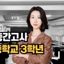 대원국제중학교 | 광진구 중곡동 수학학원 대원국제중학교 3학년 중간고사 총평