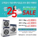 인계빨래방 이미지