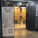 국가대표 휘트니스 | 논현역 헬스장 휴메이크 휘트니스 PT 시설 솔직 후기
