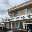 연산순대마을 이미지