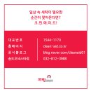 현대크린세탁소 이미지