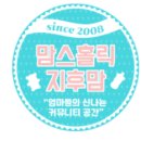 폭스밸리 3중 압박 프리미엄 손목보호대 건강한 일상생활을 즐기며~