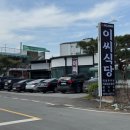 이씨식당(EC SIC-DDANG) 이미지