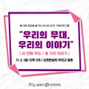 순천기획