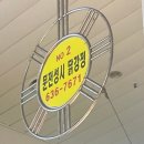 허니속초닭강정 이미지