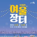 여울로 이미지