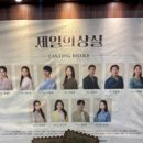 제일의상실