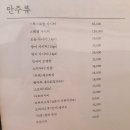 청구역 가성비 초밥집 마네키네코에서 점심특선 냠냠