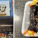 햇살머믄 꼬마김밥(수곡점) 이미지