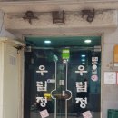 정부대찌개삼겹살 이미지