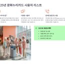 (본관) 차차차 댄스스포츠 / 강좌번호: 11 | 만 65세 이상이 누릴 수 있는 문화생활 혜택 모음