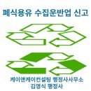 케이앤케이컨설팅행정사사무소 이미지