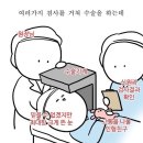 일로의원 | 직장인의 라섹 후기 내돈내산 부산 덕천동 &#34;수정안과&#34;후기 아마리스 스마트 라섹 후기