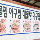 장수해물찜 이미지