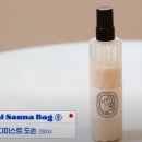 라메르사우나 이미지
