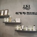 이가자헤어비스 서면삼정타워점 이미지