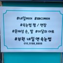 고양 화정 I 화정역네일 젤네일원컬러 주니어쌤후기 &#39;부원네일앤속눈썹&#39;