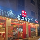 깡패족발군산 이미지