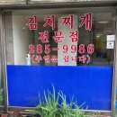 임마누엘분식 이미지