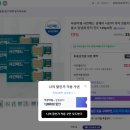 부광유통 | 잇몸 염증 시린이 충치 치약 추천 부광약품 시린메드 장단점 후기 및 19%할인 구매 방법