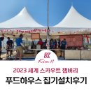 주식회사 인터하우스
