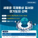 새로운질서강