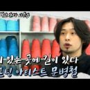 천안특종미싱상사 | 터프팅 기술 전문가와 1호 제자