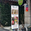 [신촌 횟집] 해누리 | 비주얼이 좋았던 숙성회세트 후기