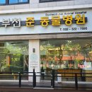부천준동물병원