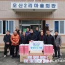 오산2리 이미지