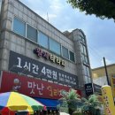 황제더타이