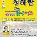 청하 에그린 이미지